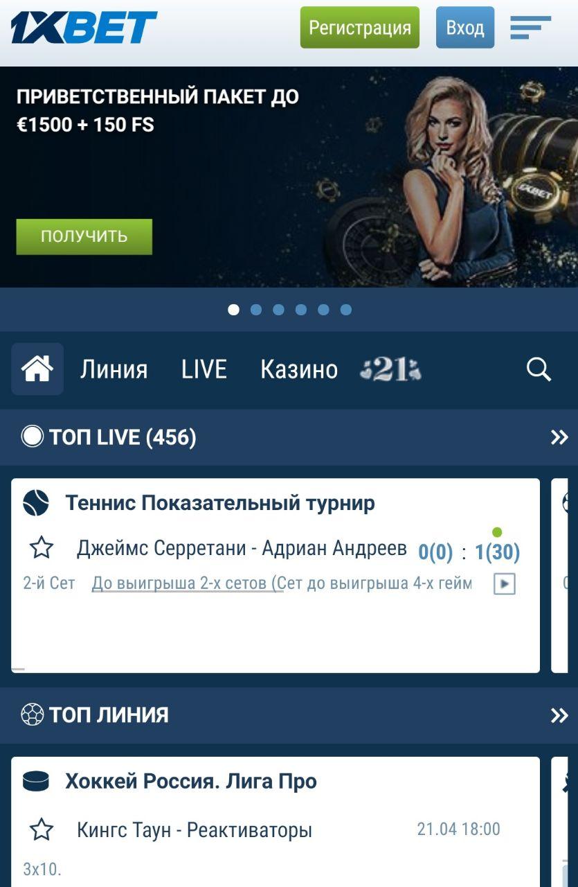 Мобильная версия казино 1xBet